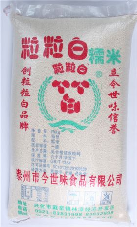 糯米批发