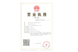 今世味食品营业执照