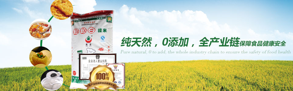 纯天然，0添加，全产业链保障食品健康安全