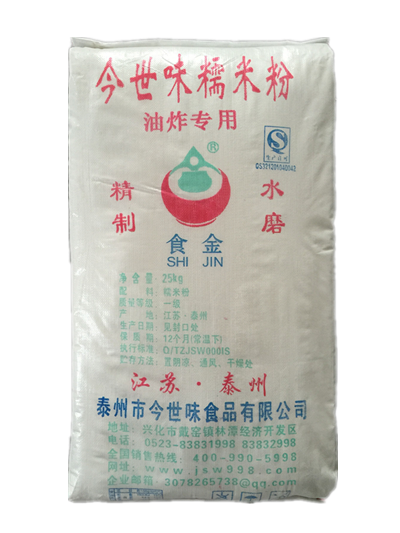 水磨油炸糯米粉 25kg 95%纯度 麻团麻球大青果专用粉